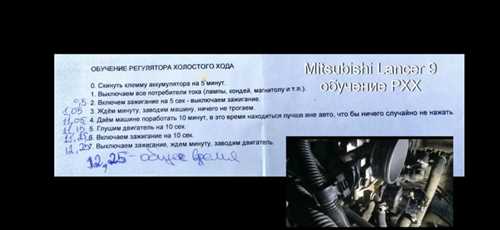 Адаптация датчика холостого хода Лансер 9 — основные проблемы и решения