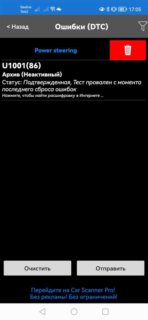 Как исправить код ошибки Ебу 7е8 автомобиля — причины и способы устранения