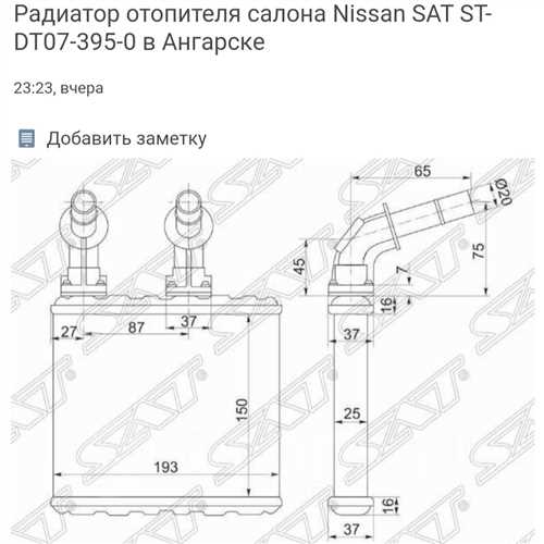 Как работает и каким образом настраивается отопитель салона Nissan Sunny