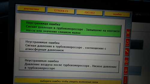 Проблемы с антиполлутион фаулт на Ситроен с5 — способы решения и рекомендации