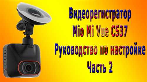 Видеорегистратор Avtovision Micro A7 — подробная инструкция, руководство пользователя и функциональные возможности