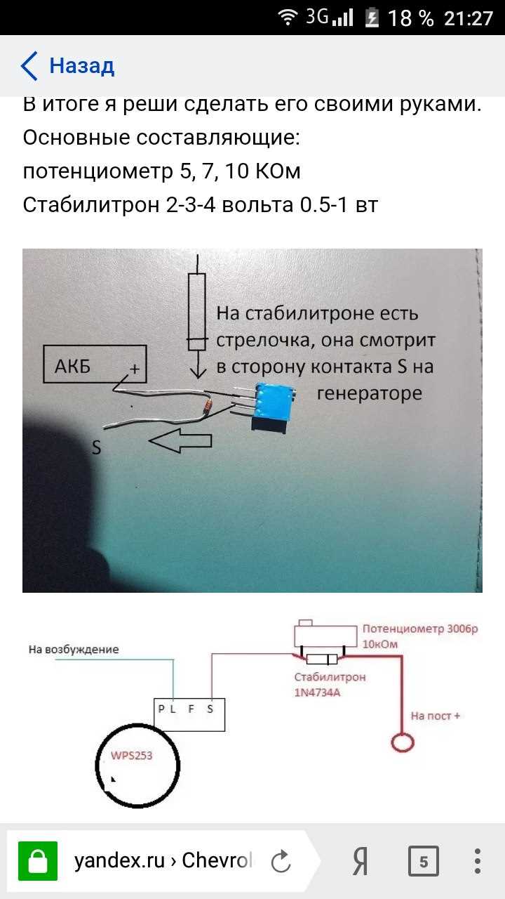 Как подключить ВПС 253 на ВАЗ без регулятора