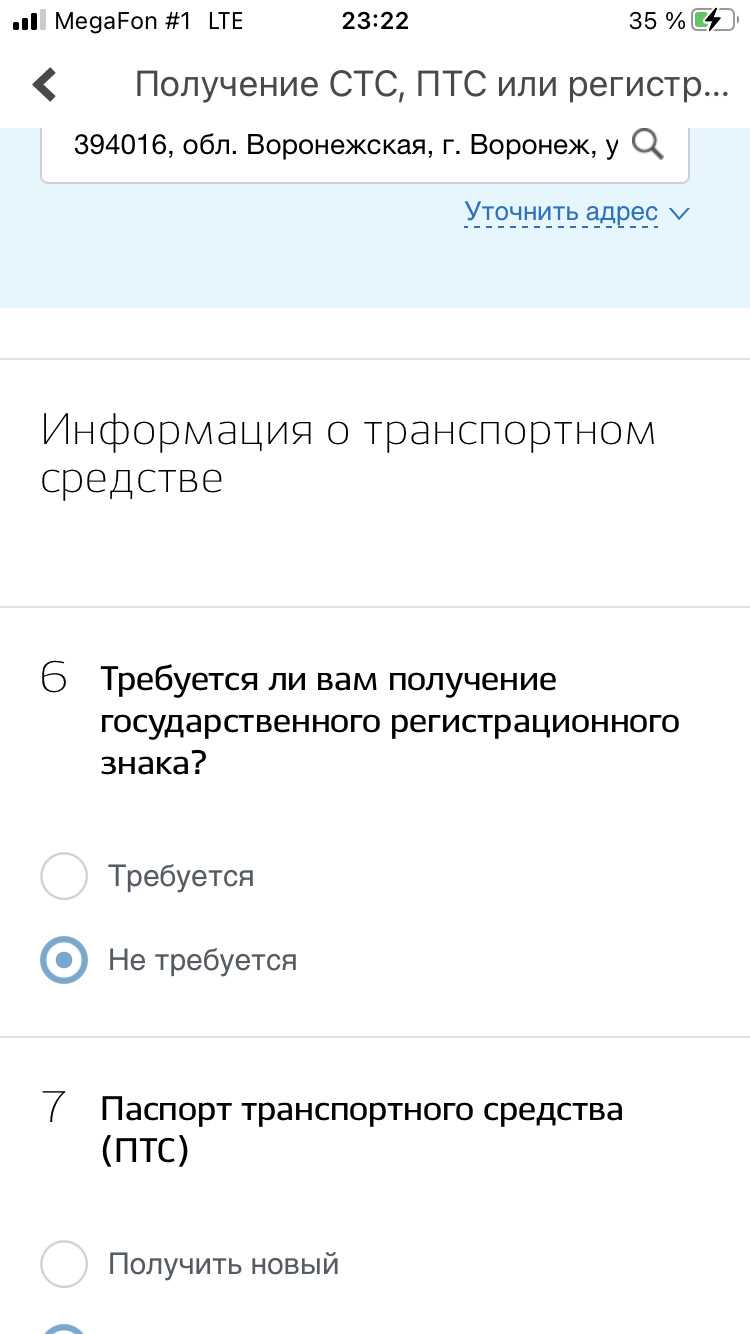 Как оформить хранение государственных номерных знаков через государственные услуги